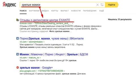 По странному амурному запросу к Яндексу страница про EXANTE в ТОРе