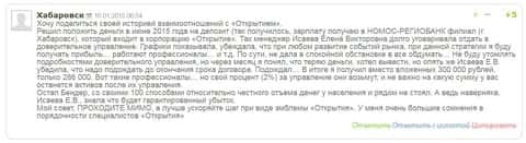 Ввел 300 тысяч российских рублей, забрал обратно 286 000 российских рублей - Otkritie Capital Cyprus Ltd трудится на Вас, вводите больше денег!