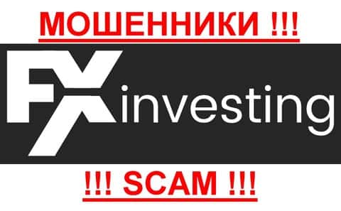FX-Investing - ФОРЕКС КУХНЯ !!! SCAM !!!
