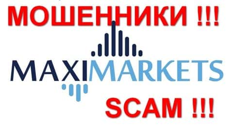 Макси Маркетс(Maxi Markets) отзывы - ОБМАНЩИКИ !!! SCAM !!!