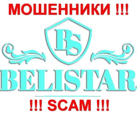 Белистар Ком (Belistar) - ЛОХОТОРОНЩИКИ !!! SCAM !!!
