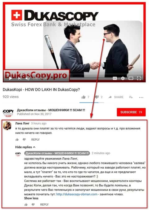 Очередное недоумение в связи с тем, почему Дукас Копи раскошеливается за диалог в приложении DukasCopy Connect 911