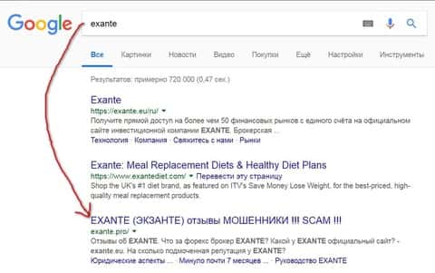 Посетители Гугла знают, что ЭКСАНТ - это МОШЕННИКИ !!!