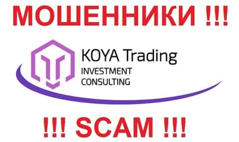 Логотип противозаконной брокерской организации Koya-Trading Сom