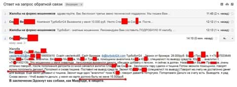Мошенники из Турбобит 24 обманули очередного клиента на пенсии на 15000  рублей