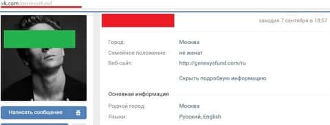 Контакт админа группы Фонд Генезис Приват в соц сети Вконтакте
