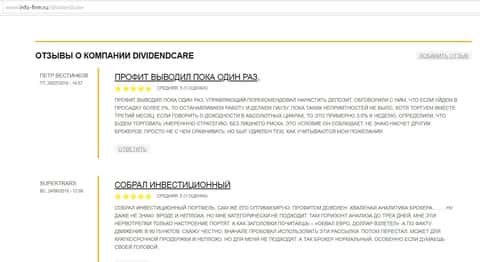 Данные о forex дилинговом центре Дивиденд Кар на сайте info-firm ru