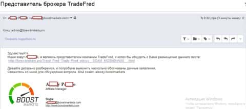 Доказательство того, что Боост Маркетс, а также Trade Fred, одна и та же Форекс компания, которая заточена на кидалово трейдеров на валютном рынке ФОРЕКС
