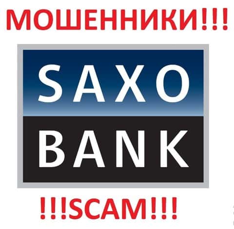 Home Saxo - это МОШЕННИКИ !!! SCAM !!!
