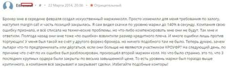 В Alpari Ru согласны, что спуск вложенных средств происходит по их причине, однако возмещать убытки не желают - МОШЕННИКИ !!!