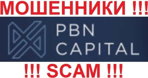 PBN Capital - КИДАЛЫ !!! СКАМ !!!
