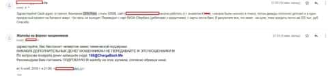 CFXPoint Com надули forex игрока более чем на 3 тыс. долларов - МОШЕННИКИ !!!