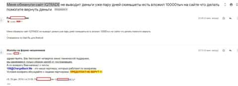 В АйКуТрейд Лтд кинули форекс трейдера на всего несколько тыс. российских рублей