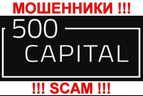 500 Капитал - МОШЕННИКИ !!! SCAM !!!