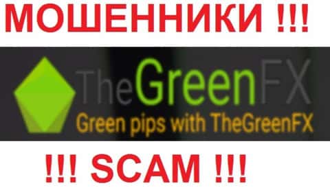 The Green FX - это ФОРЕКС КУХНЯ !!! SCAM !!!