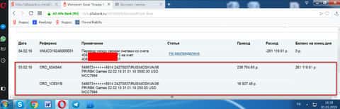 Скриншот с доказательством вывода обратно депозитов из Forex ДЦ Вайс Банк с помощью процедуры ChargeBack