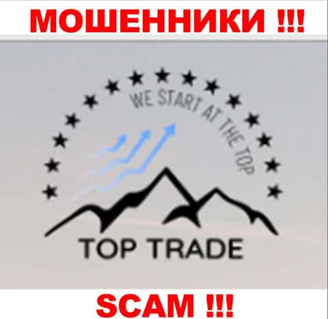 Top Trade - это МОШЕННИКИ !!! SCAM !!!