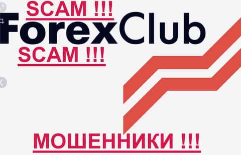 Форекс Клуб Интернациональ Лтд - это ШУЛЕРА !!! SCAM !!!