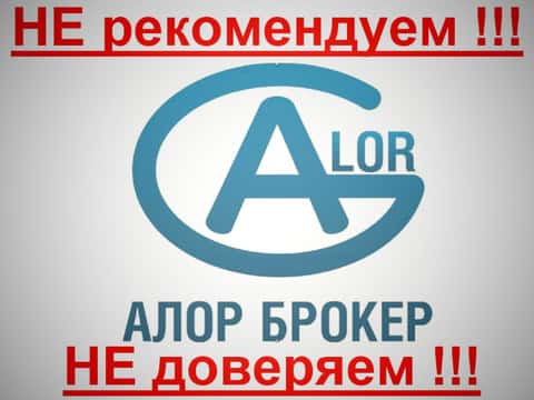 AlorBroker Ru - это ВОРЫ !!! SCAM !!!