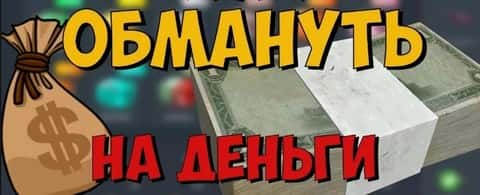 ФХ-Дилер Ком - АФЕРА !!! Обман !!!