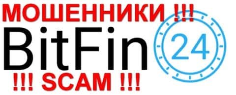 БитФин24 - это АФЕРИСТЫ !!! SCAM !!!