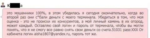 В Ру ГрандКапитал Нет воруют денежные средства со счетов валютного игрока