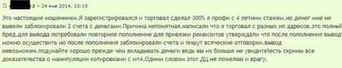 В Гранд Капитал крадут вклады - отзыв еще одного форекс игрока