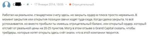 В Гранд Капитал валютным игрокам профитно закрывать операции не дают возможности