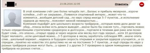 Разброс спреда в Гранд Капитал задается от настроения лично мошенника