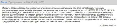 Проскальзывания в форекс дилере Grand Capital Group встречаются