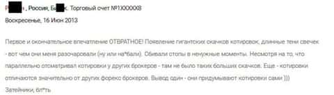 Негативное конечное впечатление трейдера от совместной работы с GrandCapital Net