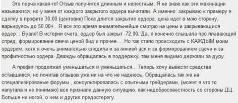 В Гранд Капитал денежные средства пропадают с концами по-любому