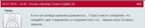 Работа техподдержки в Grand Capital ltd неэффективная