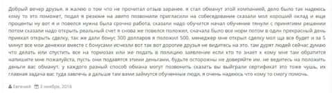 Еще один факт развода forex трейдеров в Ру ГрандКапитал Нет