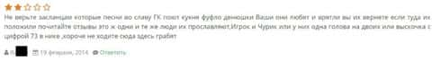 Отзывы о Гранд Капитал создает один и тот же человек