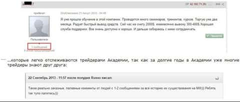 Подтверждение что позитивные честные отзывы о Гранд Капитал заказаны налицо