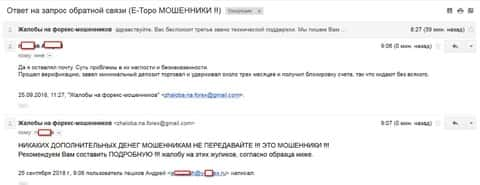 еТоро, ОБМАНЩИКИ !!! Закрывают клиентские счета без всяких прелюдий - это SCAM !!!