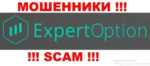 Эксперт Опцион - МОШЕННИКИ !!! SCAM !!!