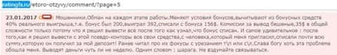 Бонусным программам от Е Торо верить не надо - это разводилово