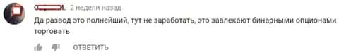 Дукас Копи обман стопроцентный, оценка автора этого отзыва