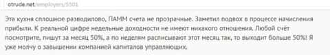 DukasCopy Bank SA поголовное воровство, так отмечает автор этого отзыва