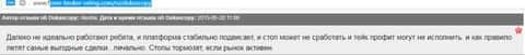 Доходные торговые операции в Dukascopy Bank закрыть не дают возможности