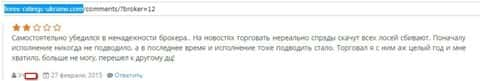 Условия трейдинга в Дукаскопи невероятно кошмарные, отзыв форекс игрока