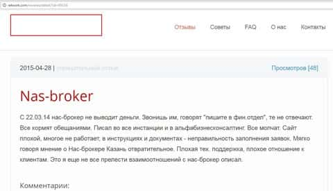 NAS Broker - ОБУВАНИЕ !!! Отзыв биржевого игрока категоричен