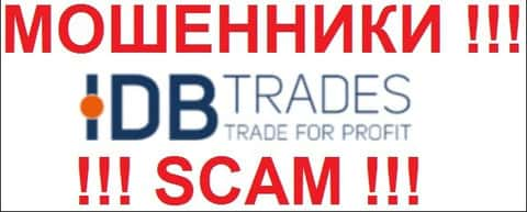 ИДБ Трейдес - это КУХНЯ НА ФОРЕКС !!! SCAM !!!