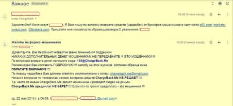 Биржевой трейдер форекс дилингового центра X90 на лично убедился, что они мошенники