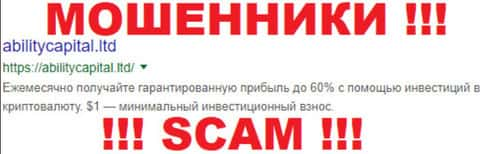 Ability Capital - это ВОРЫ !!! SCAM !!!